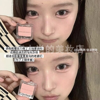 三文鱼虾粉色~pinkmakc单色眼影肉粉色腮红珠光哑光05西柚茉莉