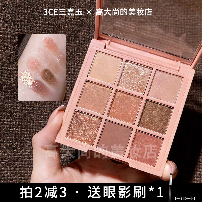 现货 经典不出错！3ce九宫格九色眼影盘overtake黄油大地色橘棕盘