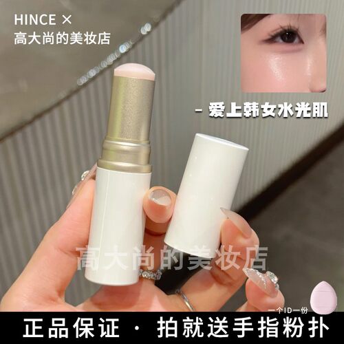 ince高光棒水光肌tp001