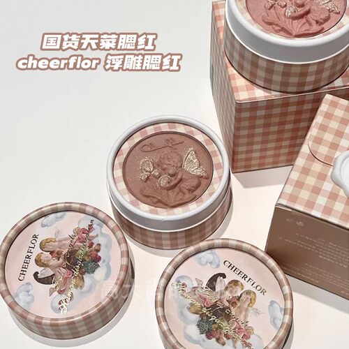 cheerflor天使浮雕腮红游乐者