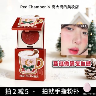 RED CHAMBER朱栈圣诞限定多用膏维奇RC水光棒燃光多用粉眼影宙息
