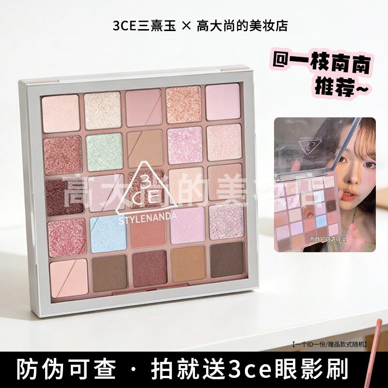 3CE三熹玉25色XL眼影盘色哑光大地色mood shifter送3ce刷一枝南南