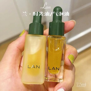 小样体验装~LAN兰精华油3.0气泡/时光油舒缓滋润抗皱保湿便携试用