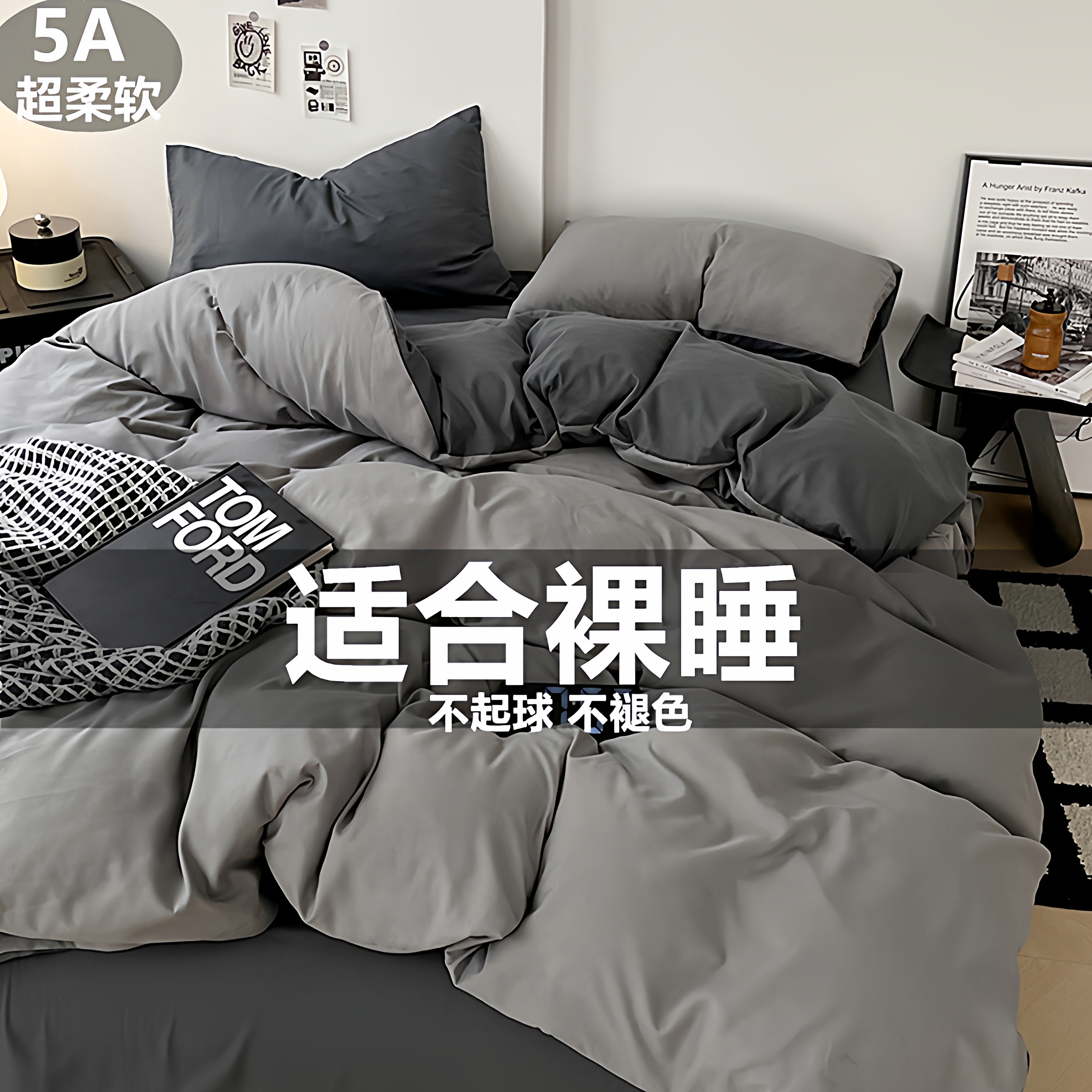 四件套被套被罩床单纯色学生宿舍亲肤棉3三件套床笠简约床上用品4