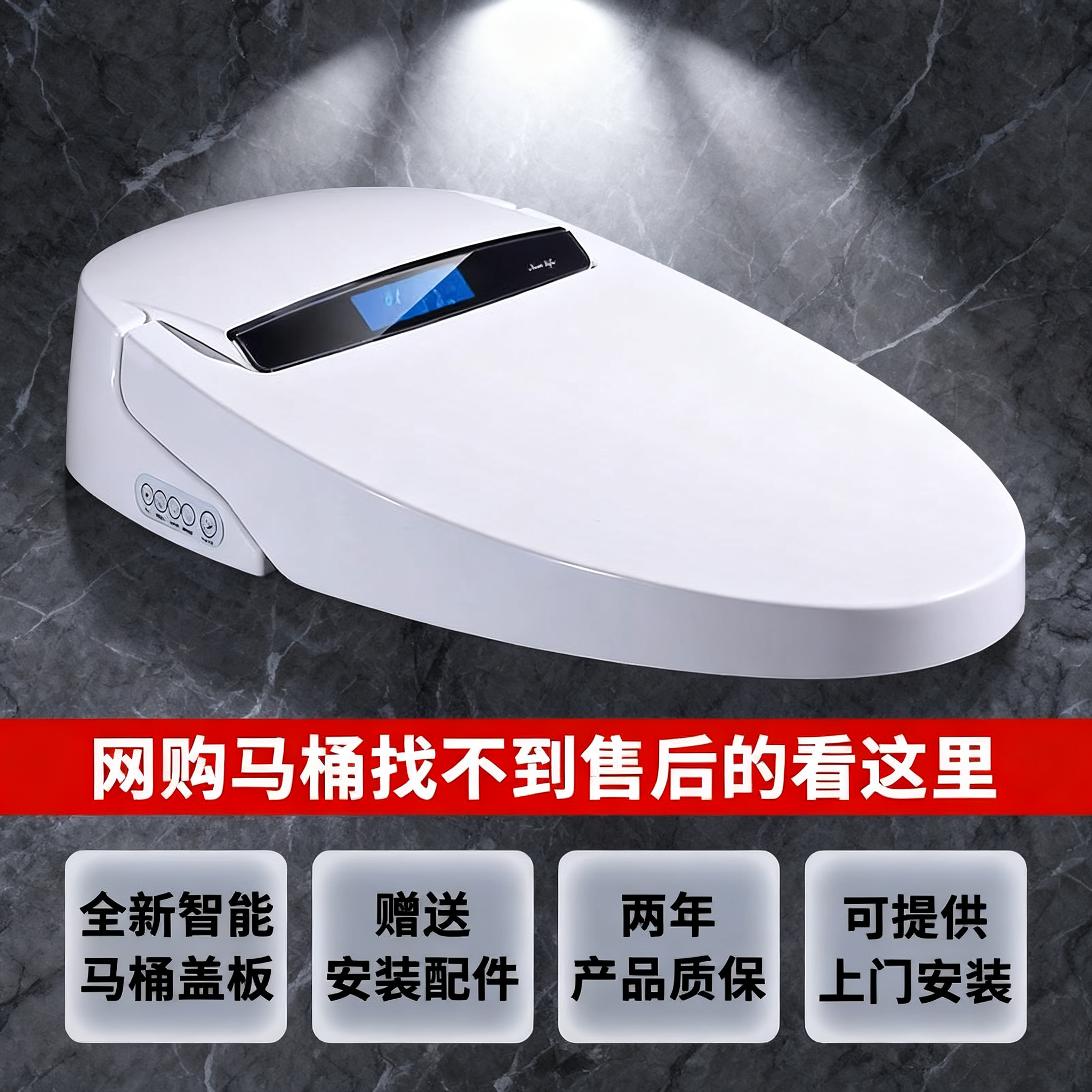 全新智能马桶盖板适配通用型全自动座便器多功能智能盖板上盖家用