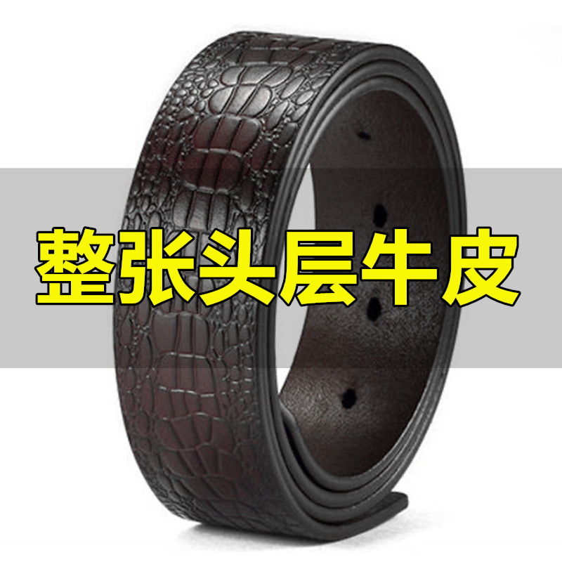 鳄鱼纹无扣头休闲皮带