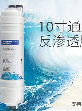 诺华清源韩式一体快接RO膜家用净水器纯水机75G反渗透膜滤芯包邮