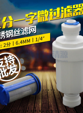 诺华清源2分口微过滤器不锈钢滤网前置净水器配件可拆卸清洗包邮