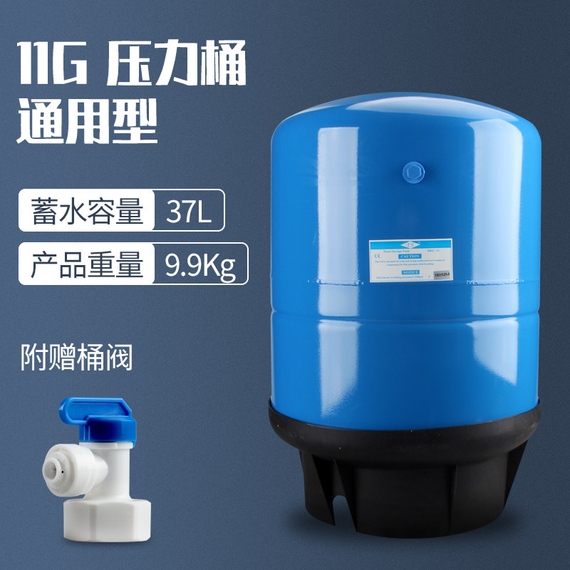 新款RO机纯水机商用家用11G压力桶存水罐储水桶通用真品高压耐用