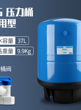 新款RO机纯水机商用家用11G压力桶存水罐储水桶通用真品高压耐用