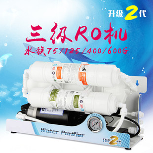 新款水族养鱼RO机纯水机鱼缸海水换水补水600G过滤器厂家直销包邮