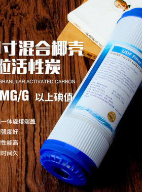 新款清源10寸椰壳颗粒炭滤芯净水器RO机通用配件平口UDF真品包邮