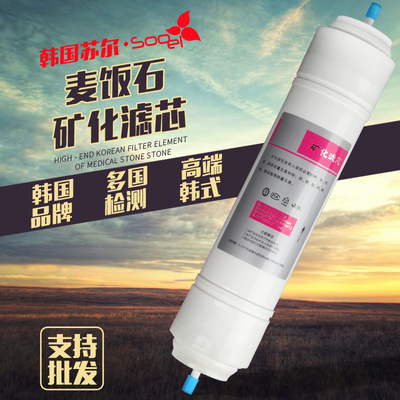 新款sooel韩式11寸I型一字型快接口矿化石矿物质麦饭石滤芯包邮