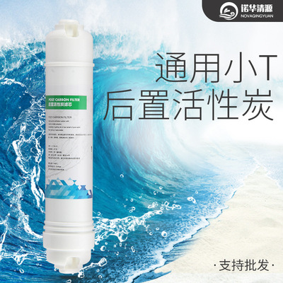 sooel一体滤芯直饮RO机净水机美式2分快接口小T33后置活性炭包邮