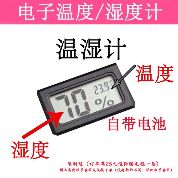 迷你刺猬必用温度计\器 仓鼠 豚鼠 龙猫必用温度计 湿度计2合一