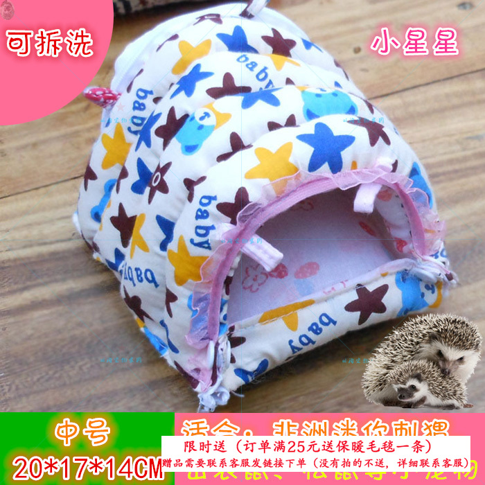 迷你刺猬棉窝仓鼠棉窝