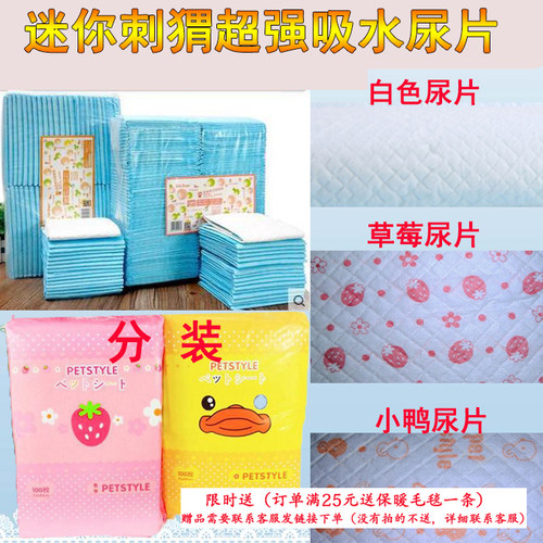 超强吸水非洲迷你刺猬通心粉