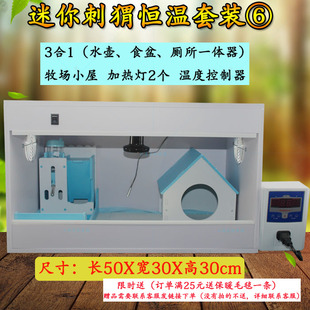 非洲迷你刺猬饲养箱蜜袋鼯专用豪华饲养箱保温仓鼠花枝窝松鼠别墅