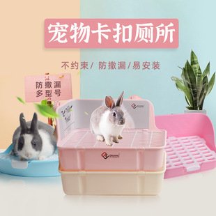 一件代发兔子厕所龙猫豚鼠厕所防掀大号厕所荷兰猪厕所