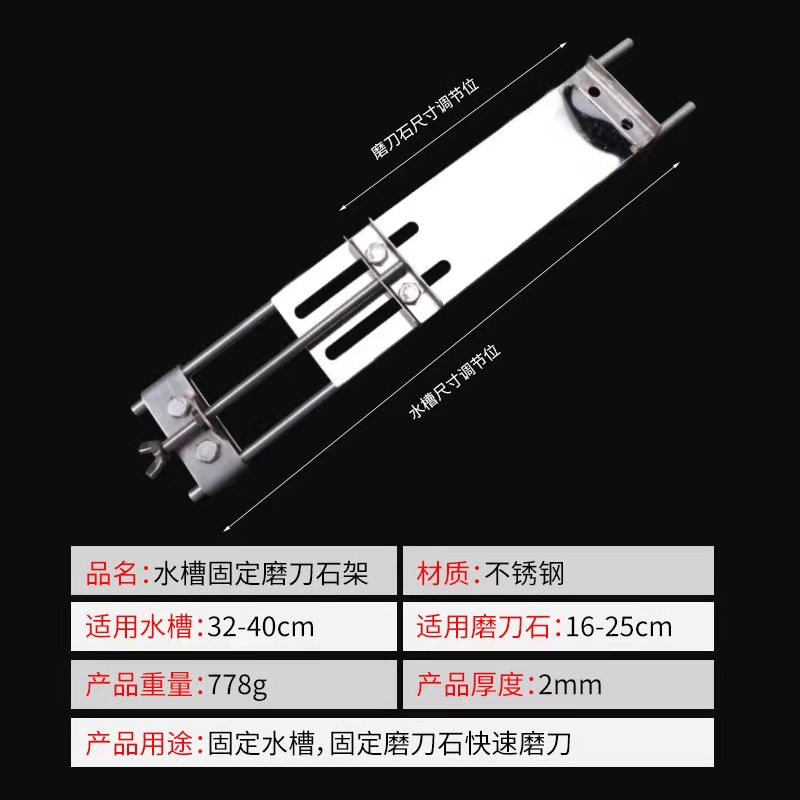 磨刀石通用防滑架子水槽可调节不锈钢架子磨石防滑底座磨刀方便 户外/登山/野营/旅行用品 磨刀护刀套装 原图主图