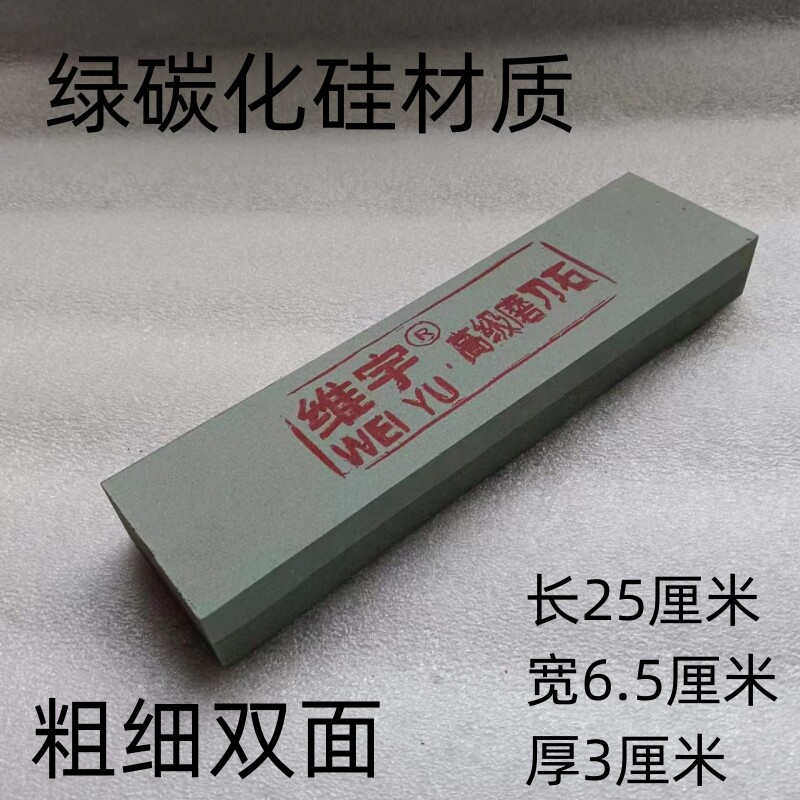 绿碳化硅磨刀石粗细双面加长魔石吃铁磨石家用菜刀磨刀器工业油石图片