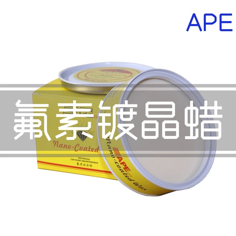 氟素镀晶蜡上光镀膜抛光