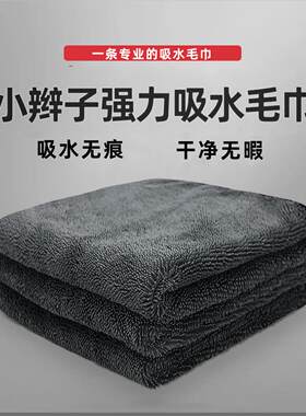 小辫子收水毛巾不掉毛吸水无痕