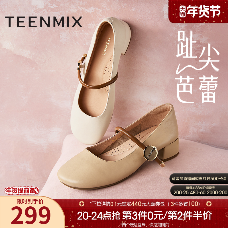 天美意可可芭蕾复古玛丽珍皮鞋粗跟浅口单鞋女晚晚鞋季新款,女鞋,玛丽珍鞋,淘宝优惠券,粉丝福利购,淘宝优惠卷