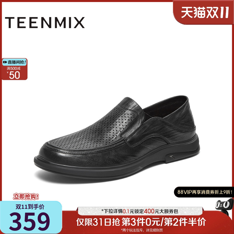 天美意2024夏新款商场同