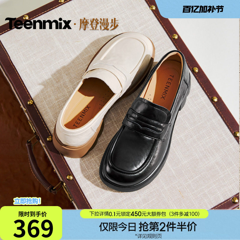 天美意厚底英伦乐福鞋复古单鞋女一脚蹬小皮鞋2026春新款BM981AA6