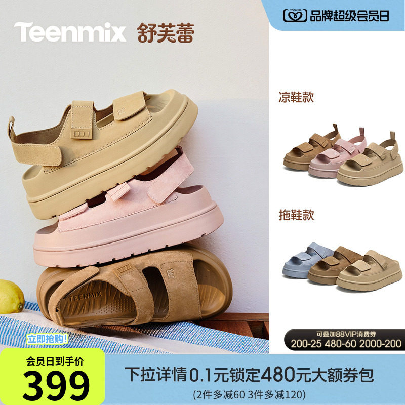 天美意舒芙蕾厚底增高勃肯拖鞋休闲凉鞋女外穿复古凉拖2026夏新款