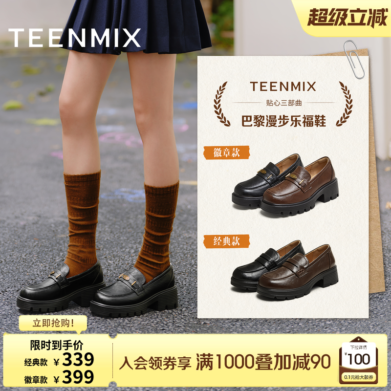 天美意厚底增高学院英伦乐福鞋复古单鞋女休闲JK小皮鞋2025秋新款