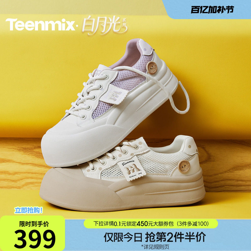 天美意网面透气厚底小白鞋大头鞋女运动板鞋2026夏季新款KB111BM6