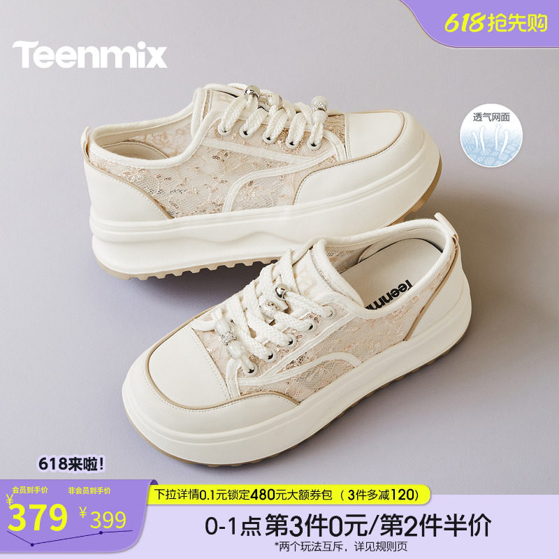 天美意厚底增高网面透气小白鞋运动板鞋女鞋子休闲鞋2026春季新款