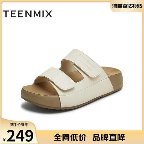 厚底百搭简约潮流