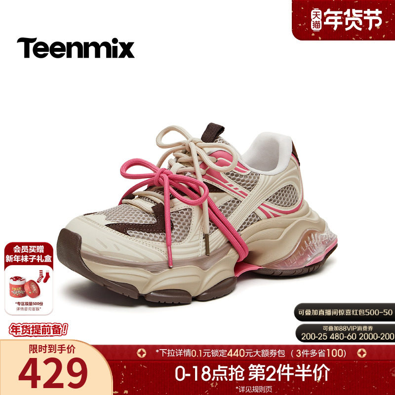 天美意双鞋带厚底增高绑带老爹鞋运动鞋女复古休闲鞋2026春季新款,女鞋,老爹鞋,淘宝优惠券,粉丝福利购,淘宝优惠卷