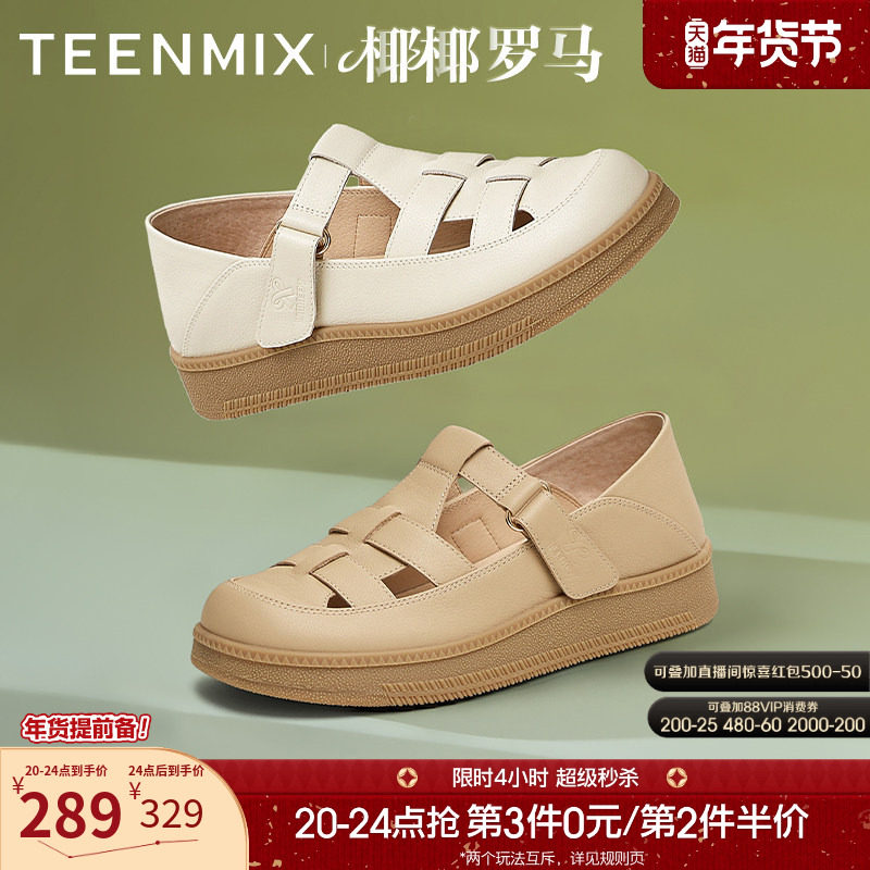 天美意椰椰罗马复古厚底镂空包头凉鞋女勃肯鞋休闲凉鞋夏季新款,女鞋,罗马凉鞋,淘宝优惠券,粉丝福利购,淘宝优惠卷