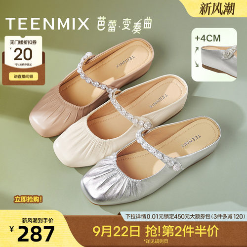 法式包头半拖休闲