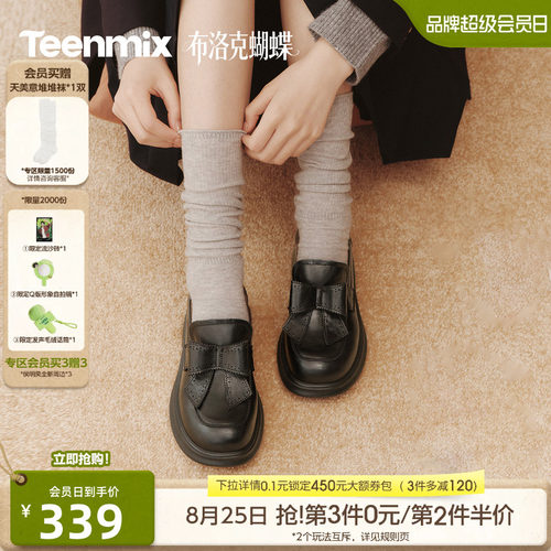 天美意布洛克蝴蝶复古学院乐福鞋单鞋女平底休闲小皮鞋2026秋新款