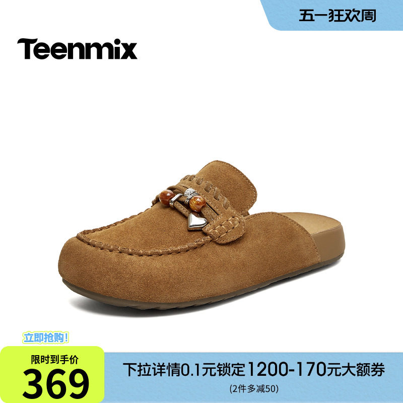 天美意串珠厚底复古勃肯包头半拖鞋女外穿凉拖2026夏新款KK095BH6