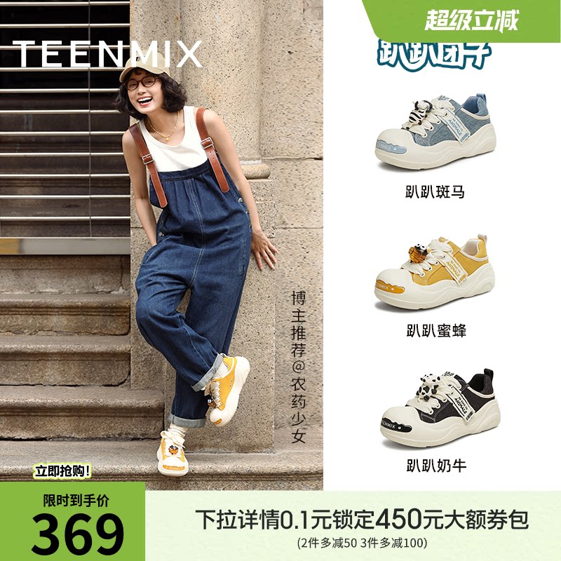 天美意趴趴团子厚底大头鞋丑萌鞋运动板鞋女透气小白帆布鞋半拖鞋