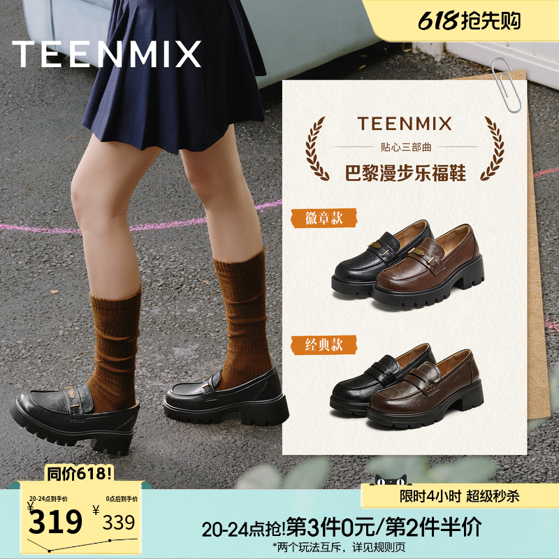 天美意厚底增高英伦乐福鞋小皮鞋女复古单鞋秋季新款KE069CM5