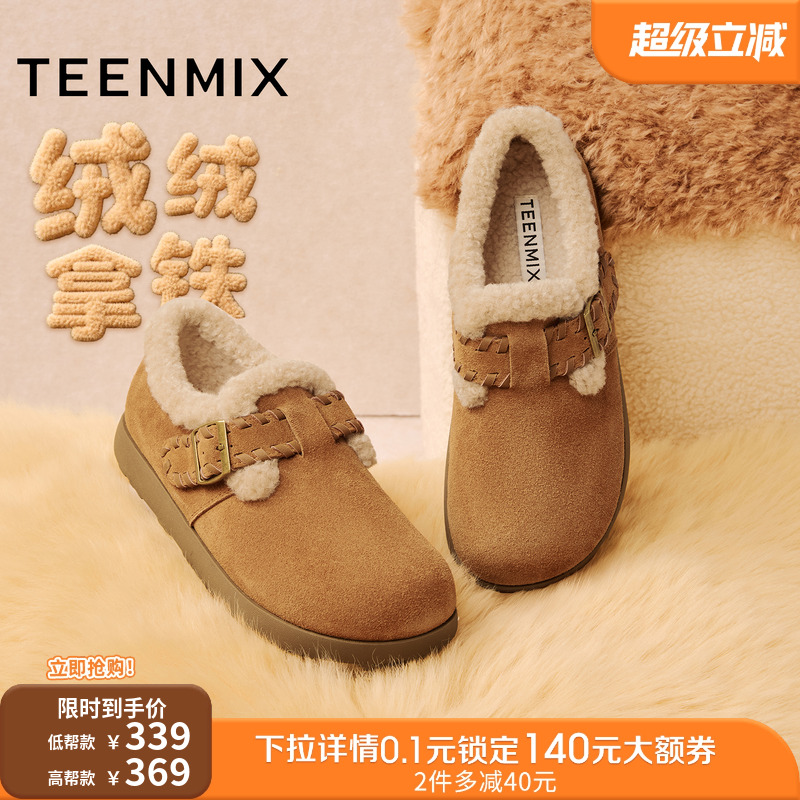 百搭复古保暖舒适毛绒