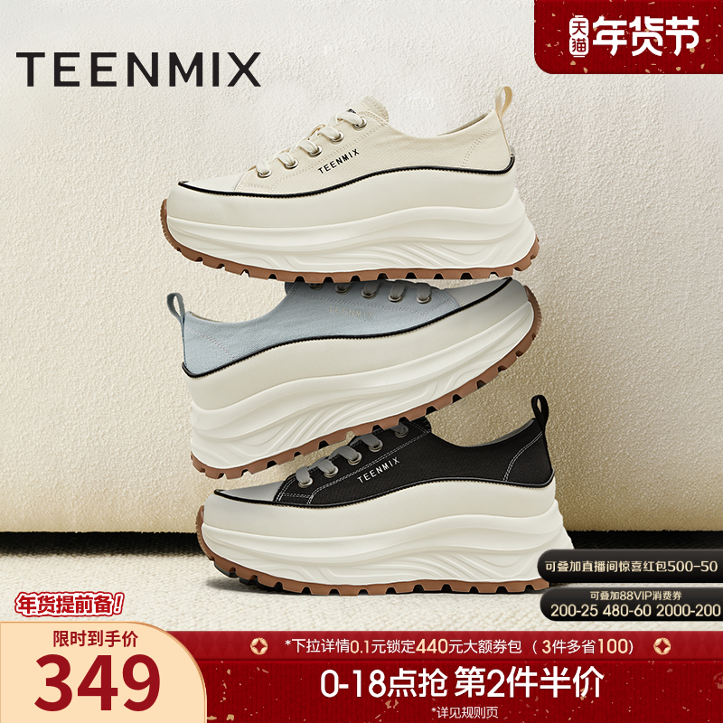 天美意厚底增高小白鞋帆布鞋女运动板鞋休闲鞋夏季新款KJ008BM5