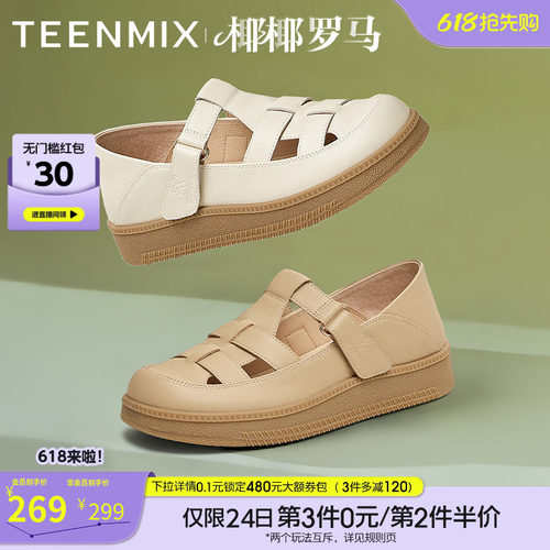 复古编织镂空百搭