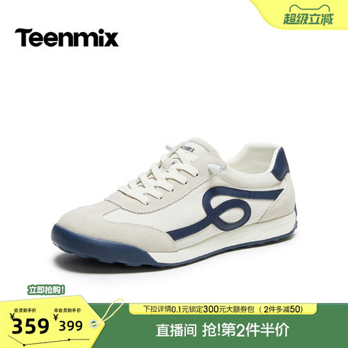 复古德训，拼接设计