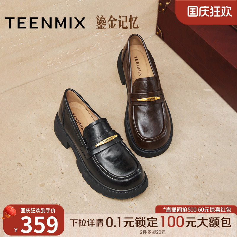 厚底百搭纯色学院风