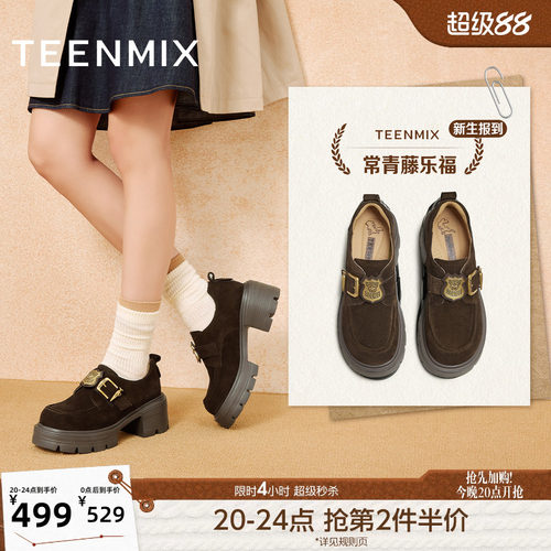 厚底百搭小个子增高