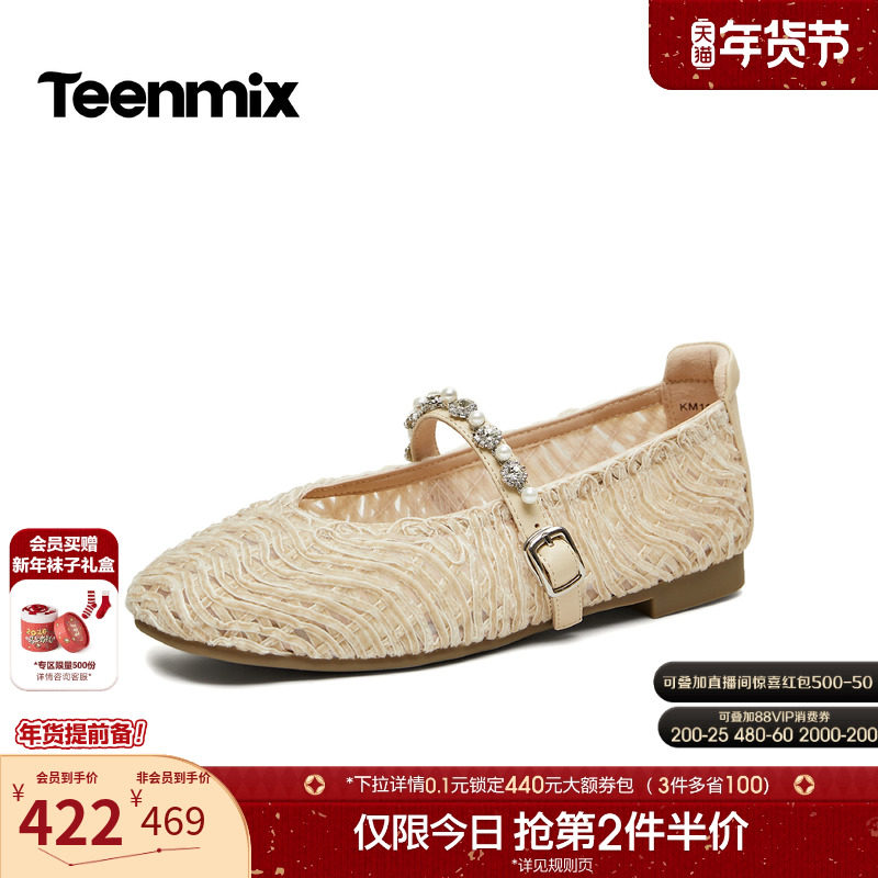 【新年礼物】天美意复古编织平底红色玛丽珍女浅口单鞋2026春新款,女鞋,玛丽珍鞋,淘宝优惠券,粉丝福利购,淘宝优惠卷