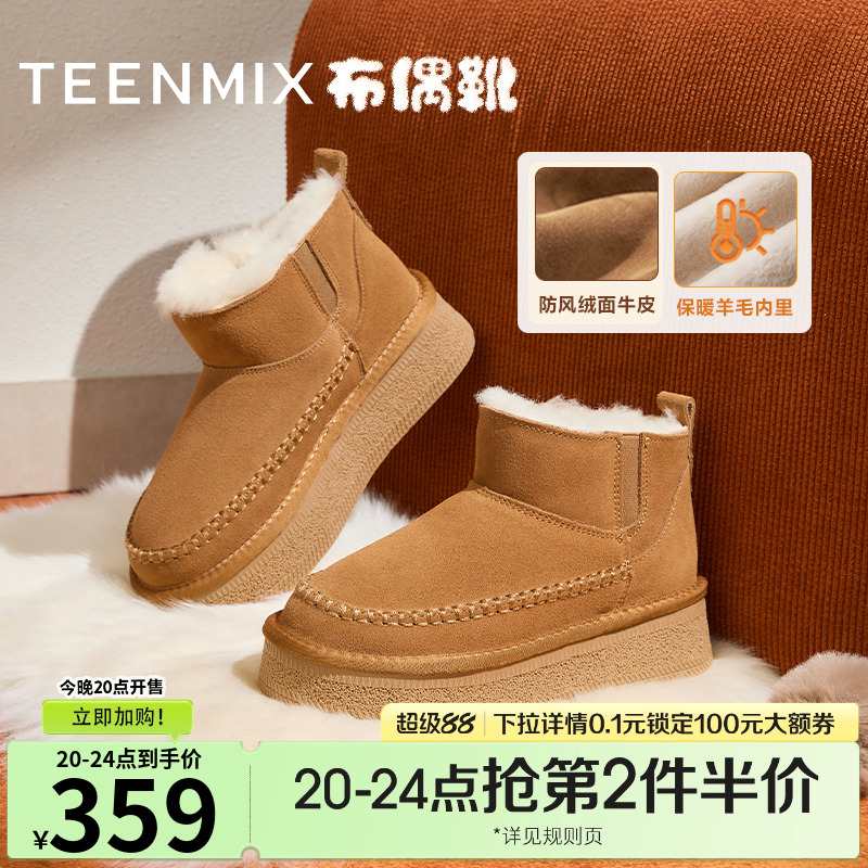 时尚百搭毛绒保暖